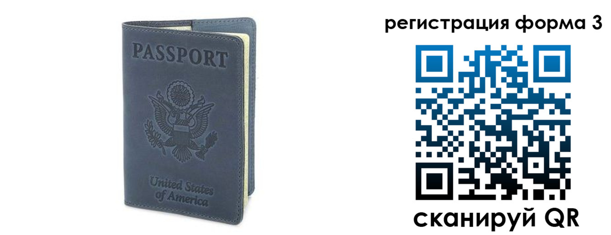 временная регистрация недорого в Ершове