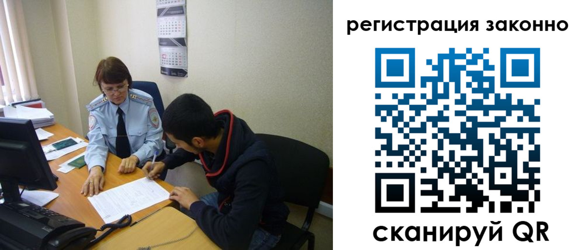 прописка в квартире в Ершове