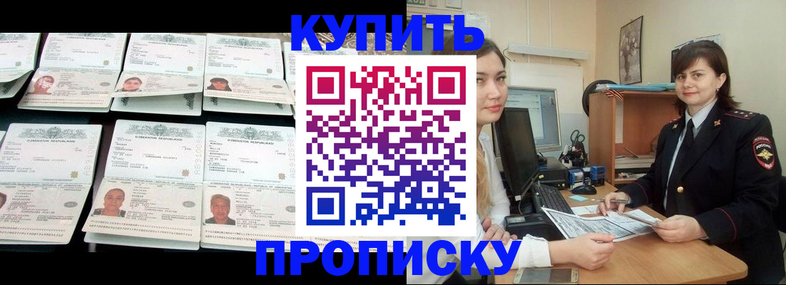 временная регистрация госуслуги в Ершове