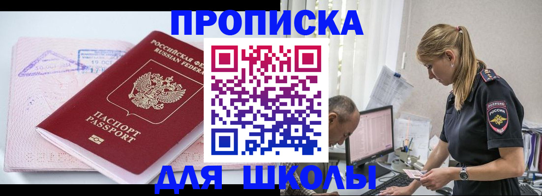 прописка от собственника в Ершове