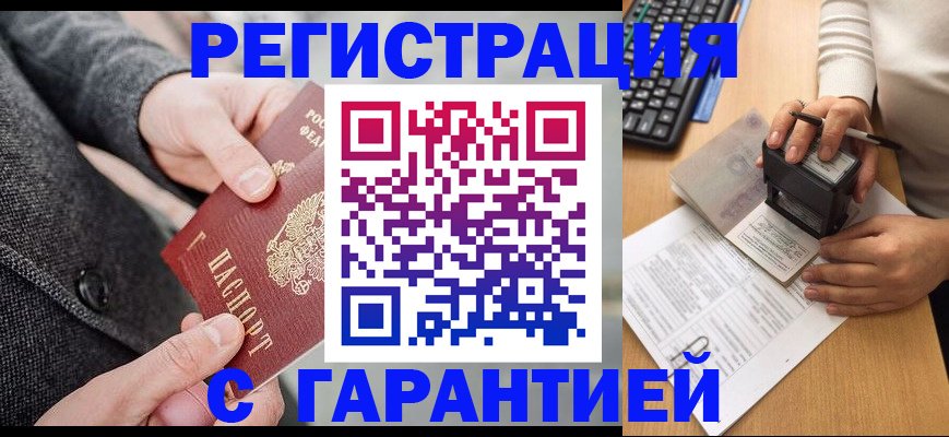 временная регистрация поиск в Ершове
