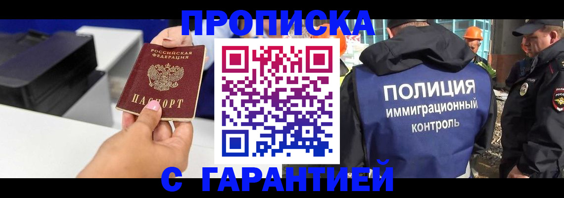 временная регистрация недорого в Ершове