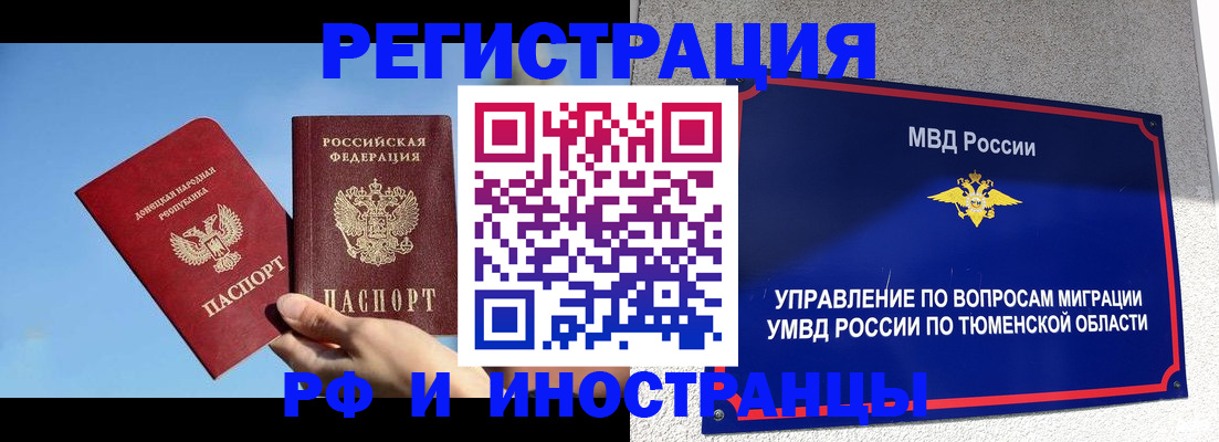 временная регистрация в квартире в Ершове